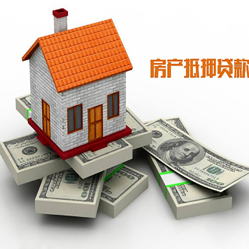 嘉黎房屋抵押贷款利率|嘉黎房子抵押贷款