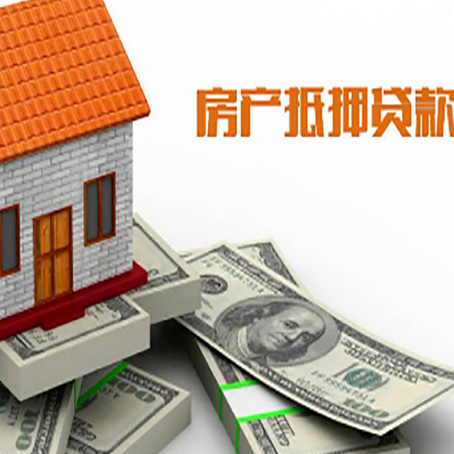 嘉黎房产抵押贷款需要提交哪些资料？