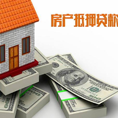 嘉黎房屋抵押贷款的条件？