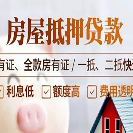 嘉黎贷款中介公司新渝启服要注意事项