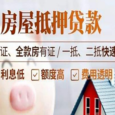 嘉黎房子抵押贷款利率上涨对市场的影响