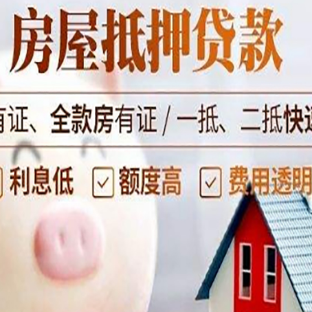 嘉黎贷款中介公司新渝启服实力公司